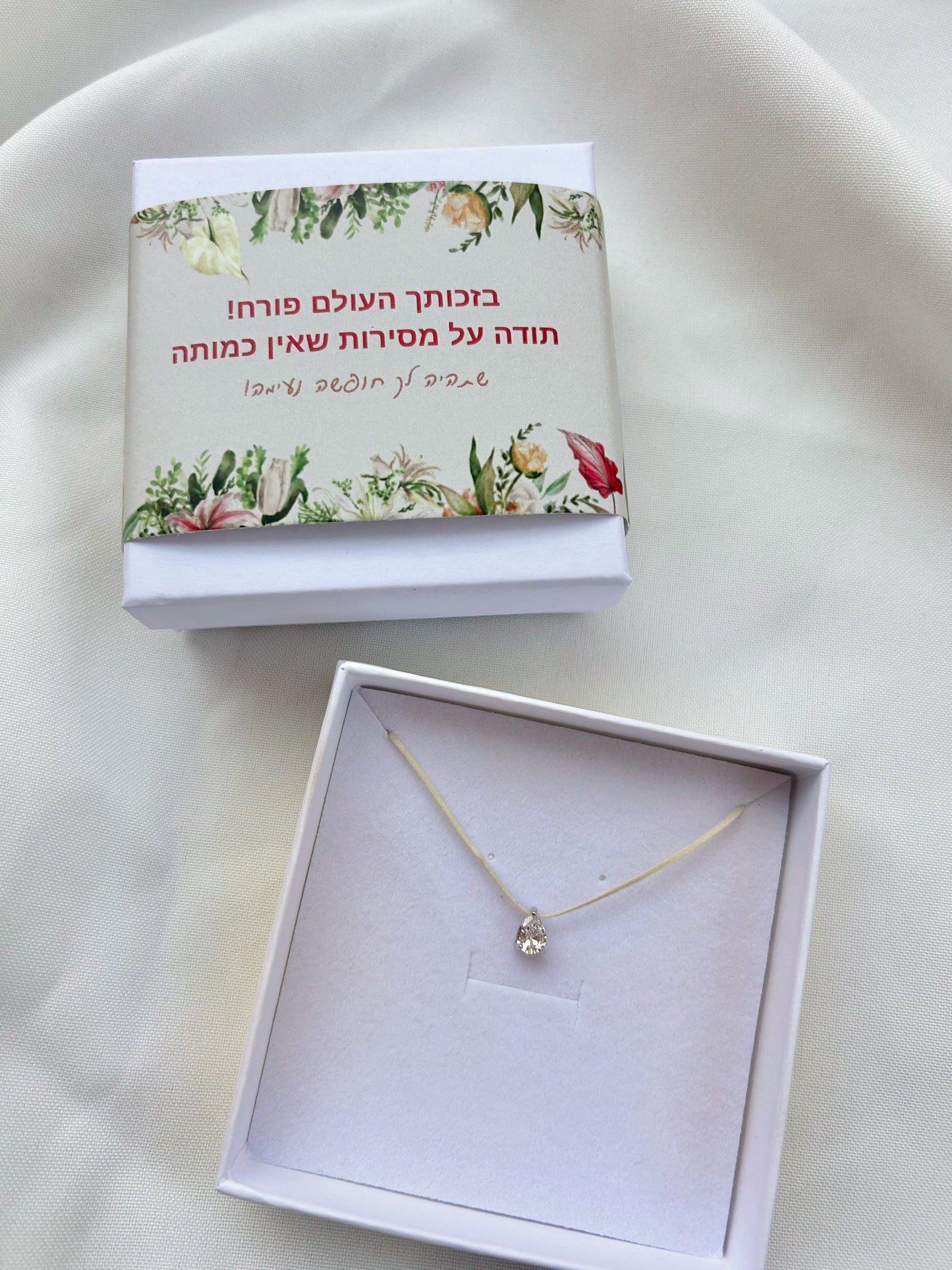מארז סוף שנה -  טיפה